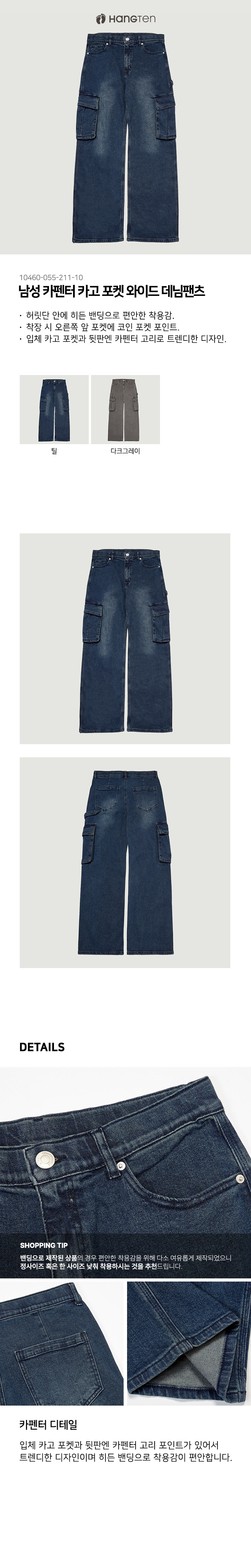 남성 카펜터 카고 포켓 와이드 데님팬츠_360 - SSG.COM